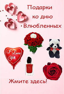 Valentine's 